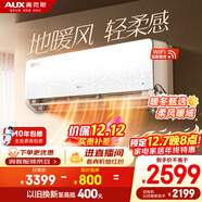 奧克斯（AUX）空調 沐輕風(fēng) 大1.5匹 新一級能效變頻 母嬰靜音空調掛機 國家補貼 KFR-35GW/BpR3FQA700(B1)