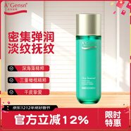 安安金純深海藻彈潤淡紋精華水118mL 干皮適用淡紋緊致爽膚水京東自營(yíng)