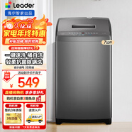 海爾智家出品波輪洗衣機洗衣機全自動(dòng)大容量強力去污水電雙寬節能租房家用洗衣機以舊換新 @B70M10BTD1