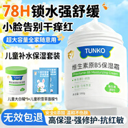 BEAUTY NOTES兒童面霜大白罐+兒童積雪草面膜補水保濕滋潤防干裂細嫩舒緩修護