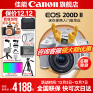 佳能200d二代 單反相機入門(mén)級  vlog踏青便攜家用迷你單反數碼照相機 下單抽拉布布&金豆 白色200DII EF-S18-55套機 豪華攝影套餐【無(wú)線(xiàn)麥克風(fēng)~大師攝影腳架】