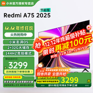 小米（MI） 電視75英寸4K超高清HDR人工智能藍牙語(yǔ)音遙控網(wǎng)絡(luò )WiFi內置小愛(ài)平板電視機彩電 75英寸 Redmi 75英寸2+32G高刷版 標配