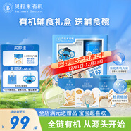 貝拉米（Bellamy's）嬰幼兒有機輔食禮盒高鐵米粉+面條+米餅+輔食碗+菜譜粵菜特別版