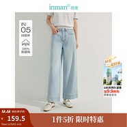 茵曼（INMAN）法式牛仔闊腿褲休閑高腰百搭小個(gè)子九分褲子 淺牛仔 28