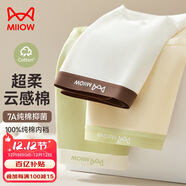 貓人女士?jì)妊澟疅o(wú)痕透氣舒適三角褲純棉抑菌中腰薄款短褲頭