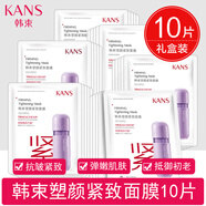 韓束（KAN’S）塑顏緊致面膜補水保濕提拉緊致抗皺收縮毛孔干皮女 【盒裝10片】塑顏緊致面膜 加送發(fā)帶