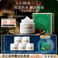 海藍之謎（LA MER）奇跡面霜60ml保濕修護緊致護膚品套裝化妝品禮盒生日圣誕禮物女