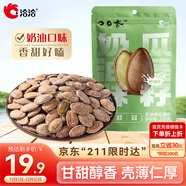 洽洽口口香瓜蔞籽奶油味250g*1袋 瓜蔞子香脆炒貨休閑零食吊瓜子年貨