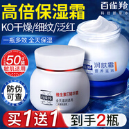 百雀羚男士面霜乳液保濕潤膚霜補水保濕抹臉擦臉油秋冬季護臉霜護膚品 (營(yíng)養)潤膚霜40g+維E精華霜50g