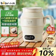小熊（Bear）便攜式燒水壺 折疊燒水杯 旅行電熱水壺 316不銹鋼宿舍出差恒溫燒水壺 ZDH-C06G3