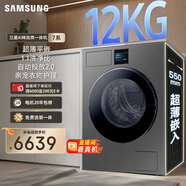 三星（SAMSUNG）AI神7系 滾筒洗烘 12KG大容量滾筒AI泡泡凈智能投放超薄嵌入 黑 WD12DBLB84GDSC