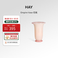 HAY官方旗艦店 Empire Vase花瓶桌面玻璃裝飾擺件 M-淺粉