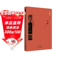 京華通覽  北海