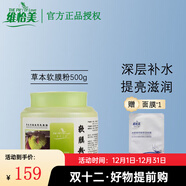 維怡美旗艦正品花開(kāi)八度根草原液祛斑霜美肌液根果祛斑美白滋潤亮膚 青瓜軟膜粉500g【爆款推薦】