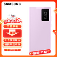 三星（SAMSUNG）Galaxy S23 Ultra原裝手機殼 智能視窗保護套s23u插卡式保護殼 紫色