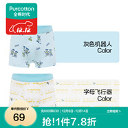 全棉時(shí)代兒童內褲純棉男童內衣褲中小孩童內褲不夾pp打底褲寶寶無(wú)熒光 【男童平角】灰色機器人+飛行器 2條 110
