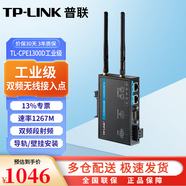 普聯(lián)（TP-LINK）工業(yè)級雙頻無(wú)線(xiàn)接入點(diǎn)工業(yè)級無(wú)線(xiàn)AP網(wǎng)絡(luò )覆蓋wifi接收器發(fā)射器 TL-CPE1300D工業(yè)級 2.4G&5G并行 工業(yè)AP