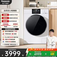 松下（Panasonic）白月光5.0輕奢 滾筒洗衣機 全自動(dòng)家用 10KG大容量 光動(dòng)銀除菌 智能投放 國家補貼 XQG100-1531N