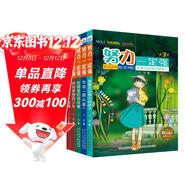 努力一定強 第三季（套裝5冊）