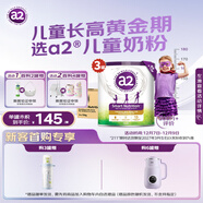 a2奶粉 紫聰聰兒童學(xué)生奶粉 含維生素D+DHA+鈣750g*3罐 【4-12歲】