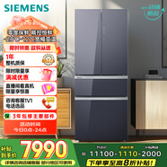 西門(mén)子（SIEMENS）零度462L法式多門(mén)冰箱 多區凈味 零度保鮮 百變儲鮮 嵌入式 玄冰藍 KF72FVAU0C 國家補貼