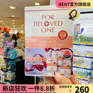 寵愛(ài)之名（For Beloved One）【官方】va 維A深層保濕面膜 維B舒緩 維E抗皺 敏感補水修護滋潤 維E三入組 共12片 28年到期