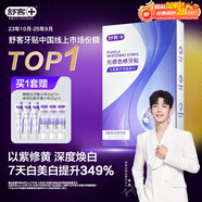 舒客色修牙貼牙齒美白牙貼去黃亮白美牙貼美白牙齒貼片美白牙膜14對