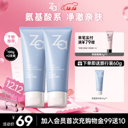 姬芮（ZA）【敏肌專(zhuān)研】洗面奶男女氨基酸潔面泡沫深層清潔100g*2支圣誕禮物