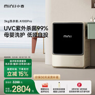 小吉（MINIJ）3kg滾筒洗衣機全自動(dòng)變頻迷你嬰兒內衣洗衣機智能投放分類(lèi)精洗A100 Pro 奶酪白