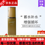 葛林若京東自營(yíng)官方旗艦店出水芙蓉霜護膚品羅麗芬美容院實(shí)體專(zhuān)柜 水凝化妝水120ml