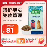麥富迪狗糧 藻趣兒狗糧成犬糧牛肉螺旋藻 均衡營(yíng)養7.5kg/15斤