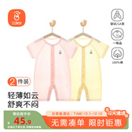 貝瑞加（Babyprints）嬰兒衣服2件裝新生兒連體衣短袖寶寶哈衣純棉薄款爬服 粉黃66