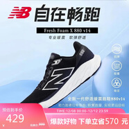 NEW BALANCE 運動(dòng)鞋男鞋夏季透氣緩震百搭舒適880V14跑步鞋 M880B14 43