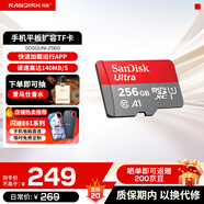 閃迪（SanDisk）TF卡 監控內存卡行車(chē)記錄儀存儲卡手機內存MicroSD卡 至尊高速 256G+川宇雙接頭讀卡器套裝