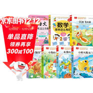 快樂(lè )讀書(shū)吧二年級上冊+語(yǔ)文數學(xué)原來(lái)這么有趣二年級（7冊）孤獨小螃蟹+小鯉魚(yú)跳龍門(mén)+一只想飛的貓+小狗的小房子+歪腦袋木頭樁 彩圖注音 小學(xué)語(yǔ)文課外閱讀經(jīng)典叢書(shū)
