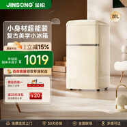 金松（JINSONG）BCD-81JRS雙門(mén)小型迷你家用辦公室租房1-2人用冷藏冷凍復古小冰箱 慕斯白