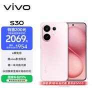 vivo S30 12GB+256GB 桃桃粉 國家補貼 多彩輕薄直屏 超級潛望長(cháng)焦 學(xué)生 live圖 AI手機