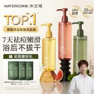 水之蔻果酸煙酰胺沐浴露性?xún)r(jià)比組合裝 控油祛痘沐浴乳光滑嫩膚沐浴液