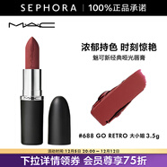 M.A.C魅可新經(jīng)典啞光唇膏 大子彈頭系列 3.5g 688 GO RETRO 大小姐