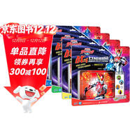 羅布奧特曼戰斗益智拼圖(共4冊）