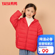 鴨鴨兒童輕薄羽絨服男女童中大童新款連帽冬季小寶寶童裝外套SE