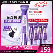 歐萊雅（LOREAL）第三代紫熨斗眼霜復顏紫熨斗玻尿酸全臉淡紋眼霜禮物送女友 第三代眼霜30ml+7.5ml*4