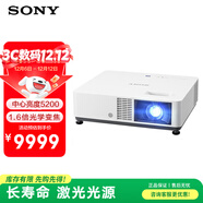索尼（SONY）VPL-C500XZ投影儀 商務(wù)辦公激光投影機（標清X(qián)GA 5000流明 激光光源）