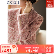 ZXEGI女春秋季外套小個(gè)子時(shí)尚瑞麗晶粉色粗花新款高檔女士短外套上衣 外套 S