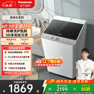 松下（Panasonic）抗菌除螨 波輪洗衣機 10KG大容量 洗桶洗凈 全自動(dòng)家用 國家補貼XQB100-T1721