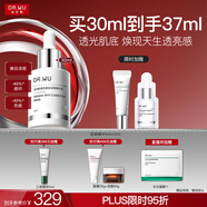 達爾膚（DR.WU）透光美白淡斑精華液淡痘印色斑防反黑敏肌可用七夕情人節禮物30ml