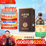 古井貢酒 年份原漿獻禮 濃香型白酒 50度 500ml*1瓶 單瓶裝