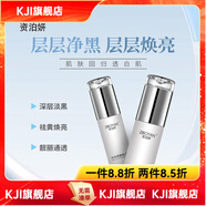 資泊妍系列 煥顏精粹水 精華液 煥膚霜 調理液 隔離乳 藍銅凍干粉 水光調理液2號40ml