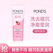 聯(lián)合利華洗面奶氨基酸泡沫綿密米粹潔面乳保濕溫和清潔男女士學(xué)生正品 【暗沉肌適用】粉潤煥亮 75g