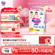 花王妙而舒拉拉褲XL38片(12-17kg)加大號嬰兒尿不濕伸縮自如安心鎖水